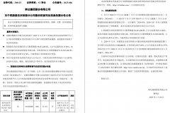 成对任何人的任何投资