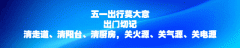 环绕村落复兴、下层管理、招商引资、项目扶植