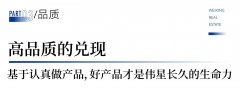 调查全国豪宅
